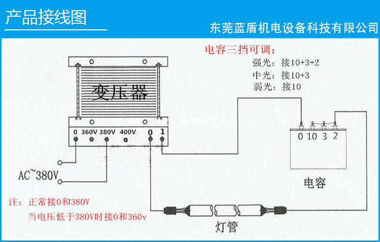 UV四件套变压器接线方法.jpg