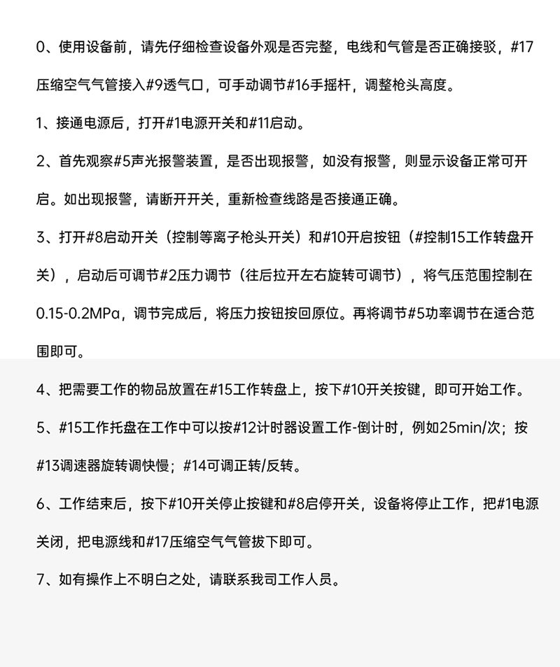 振元转盘式等离子清洗机详情图_05.jpg