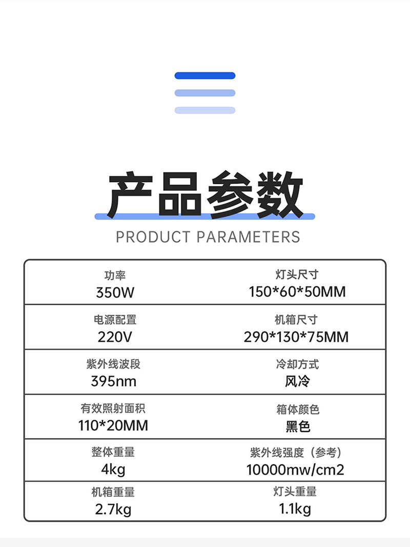 UVLED风冷滴塑机_04.png