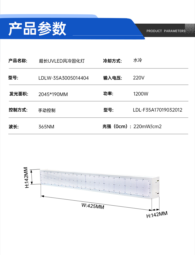 365nm超长固化灯3_02.jpg