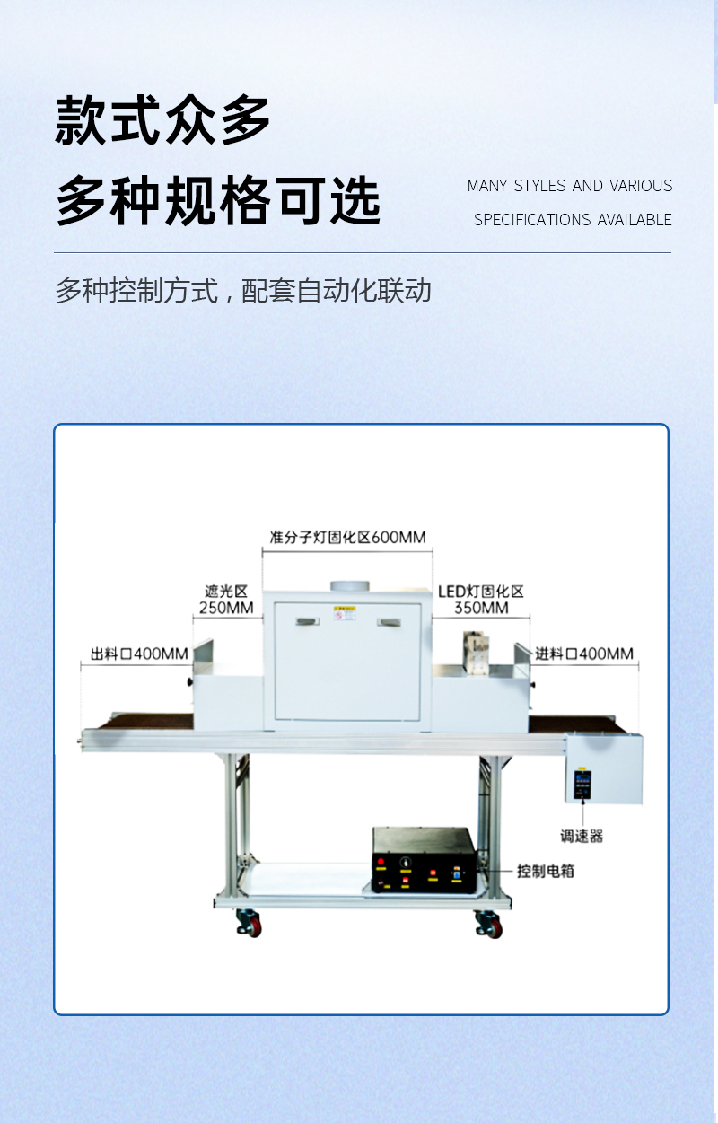 小型UV肤感实验固化机(1)_06.jpg